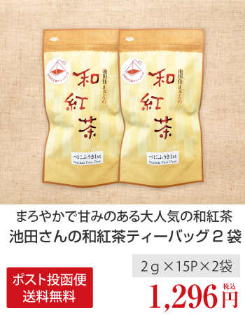 和紅茶TB