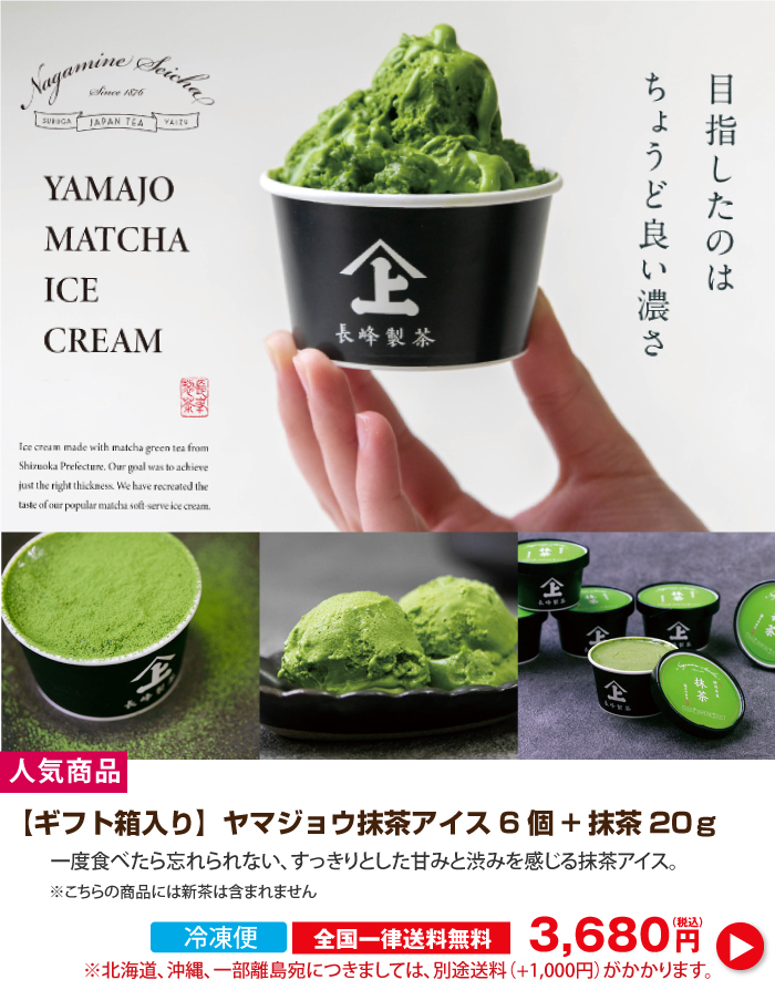 アイス