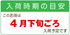 4月下旬
