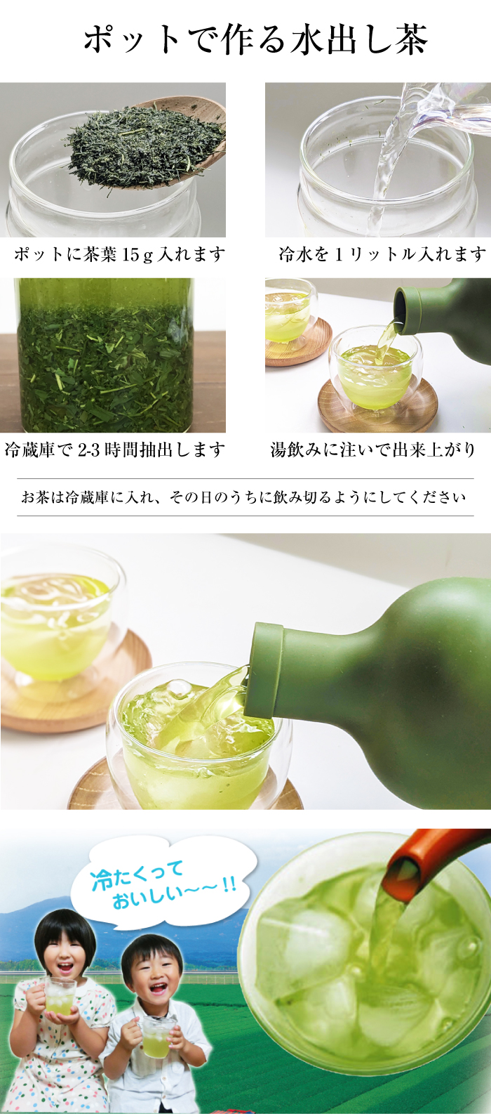 ポットで水出し