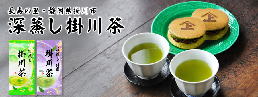 掛川茶