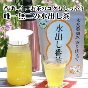 水出し番茶