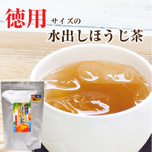 水出しほうじ茶