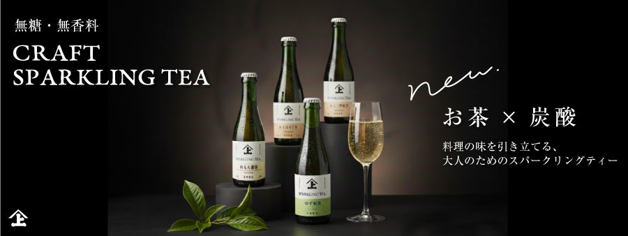 0807honten　sparkringtea.jpg