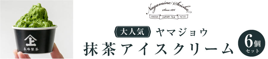 抹茶アイス　ムセ抹茶