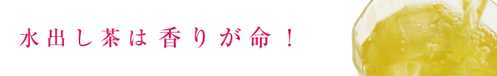 おいしい理由その３