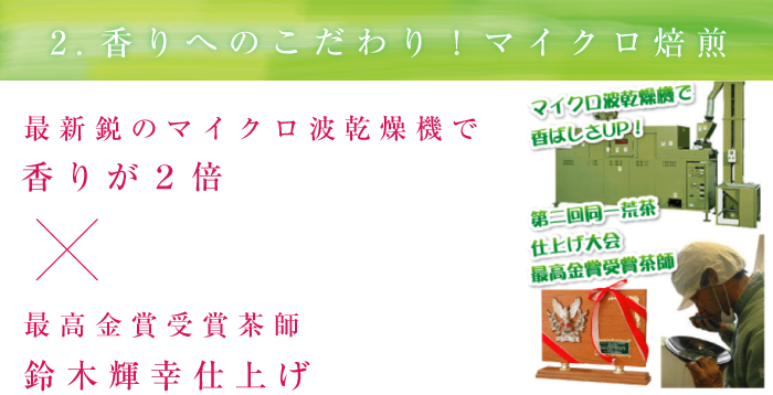 おいしい理由その2