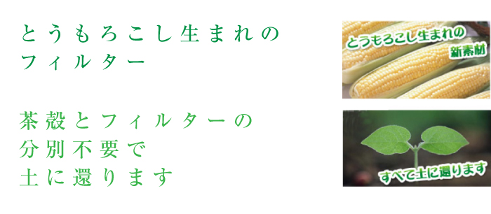 とうもろこし