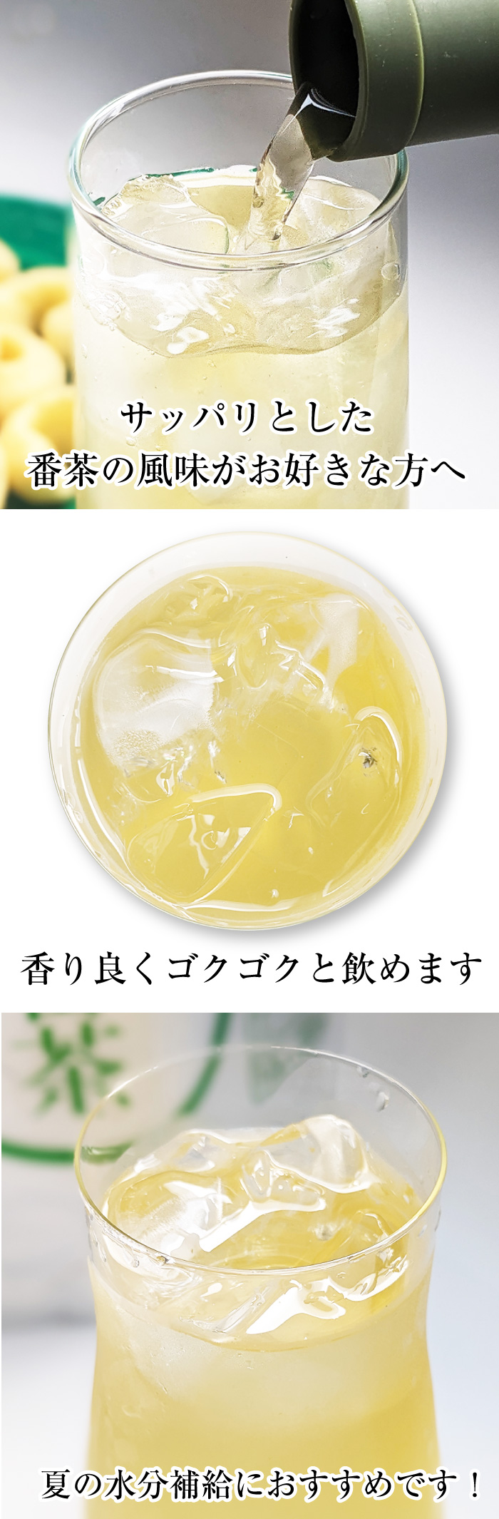 冷茶画像