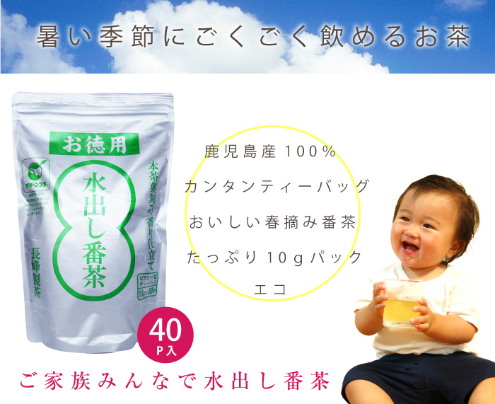 暑い季節にごくごく