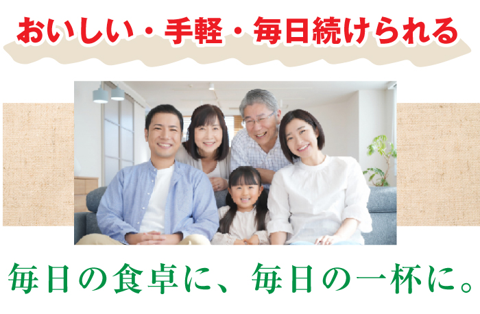 家族みんなで水出し茶