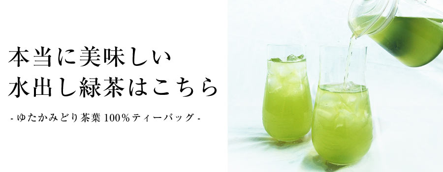 水出しゆたか
