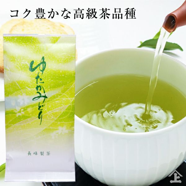 ゆたかみどり品種 | お茶通販の長峰製茶