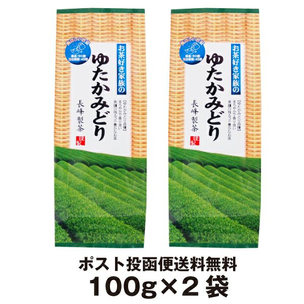 お茶大好きセットです! 2025年度産 お茶好き家族のゆたかみどり100g 2袋セット | お茶