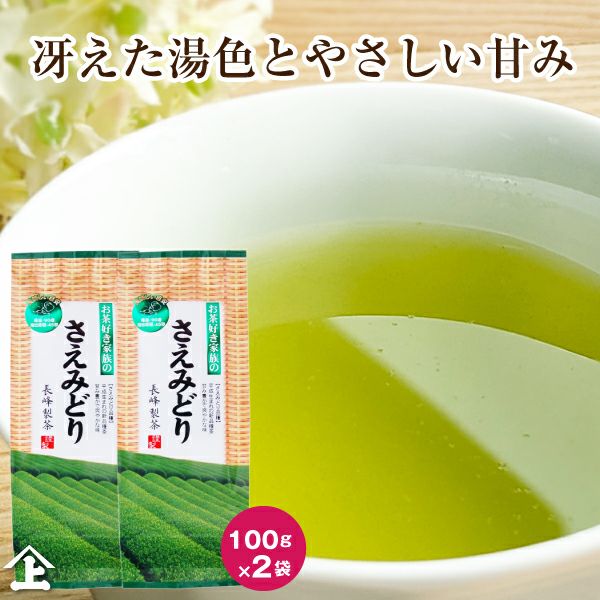 お茶好き家族シリーズ | お茶通販の長峰製茶