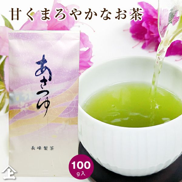 【テレビで紹介】 お取り寄せ 2024度産 あさつゆ100g お茶 鹿児島茶 煎茶 上級茶 高級茶 深蒸し茶 緑茶 日本茶 お取り寄せ  ポスト投函便送料無料