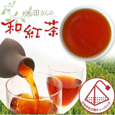 和紅茶〔国産紅茶〕 | お茶通販の長峰製茶