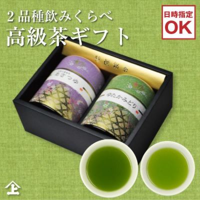 緑茶 | お茶通販の長峰製茶