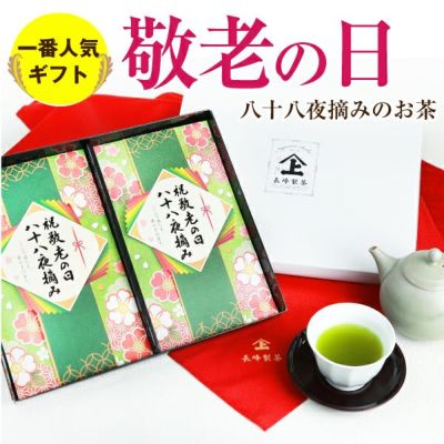 敬老88夜