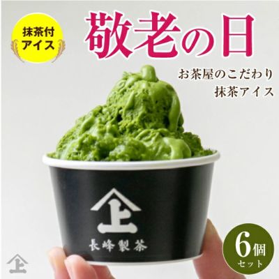 アイス