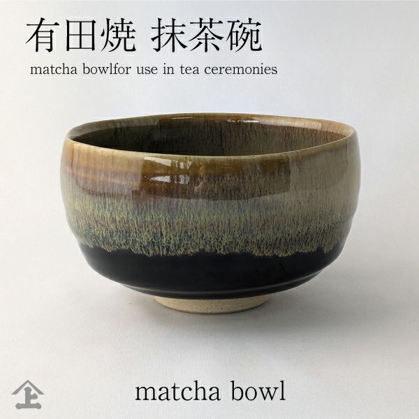 唐津焼　抹茶碗　夏　陶器　Japan matcha 唐津焼 抹茶碗 夏 陶器 Japan matcha 唐津焼 抹茶茶碗」の人気